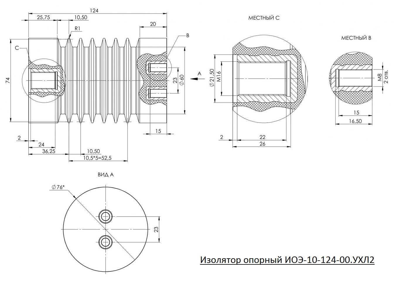 Изолятор обозначение на схеме