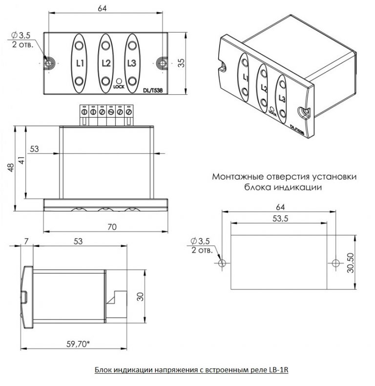 Блок индикации напряжения LB-1R - МЭКСА-ком